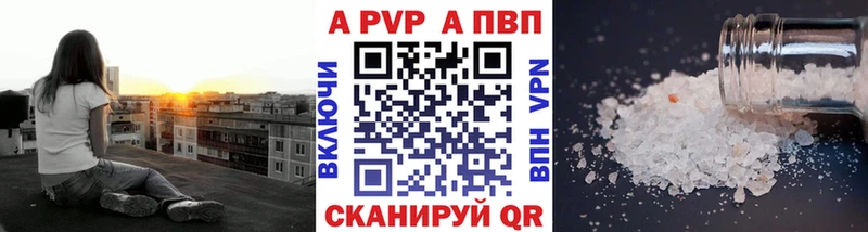 APVP VHQ  где купить наркоту  Корсаков 