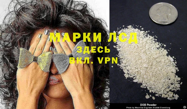 молекула духа Беломорск