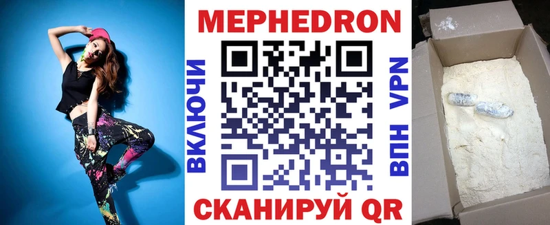 МЯУ-МЯУ кристаллы  где продают наркотики  Корсаков 